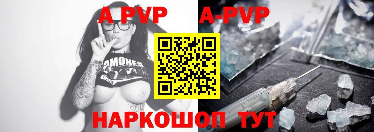 Alpha-PVP VHQ Янаул