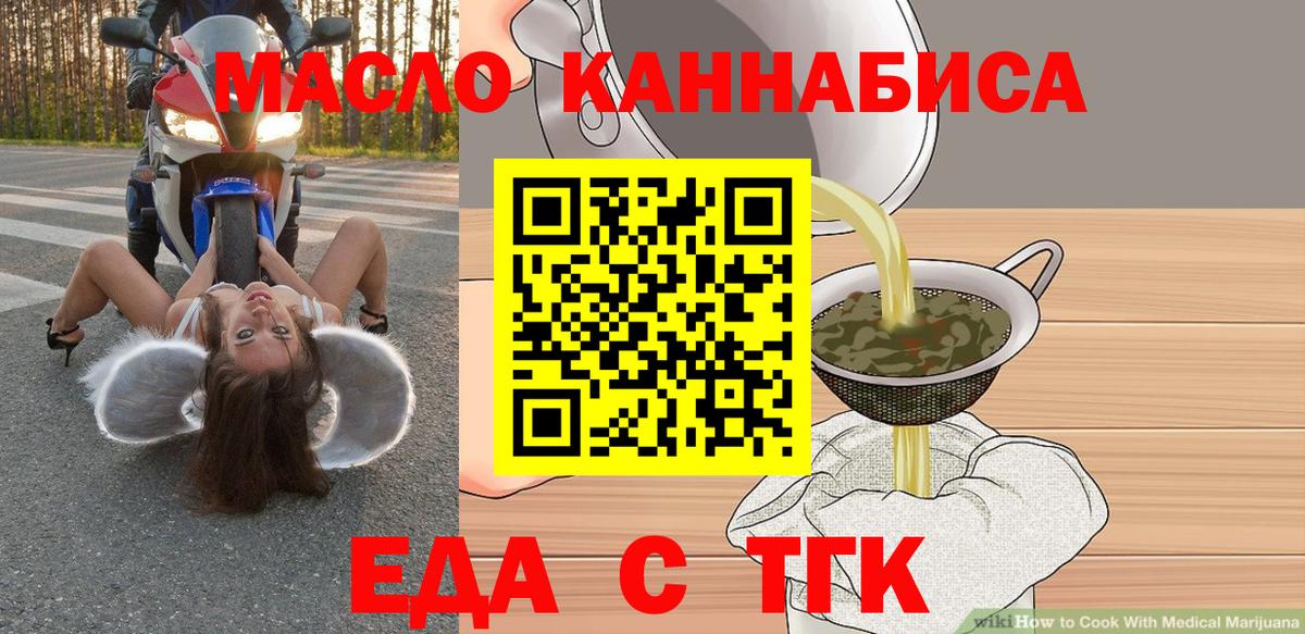 Янаул  Печенье с ТГК марихуана  Вход с VPN 