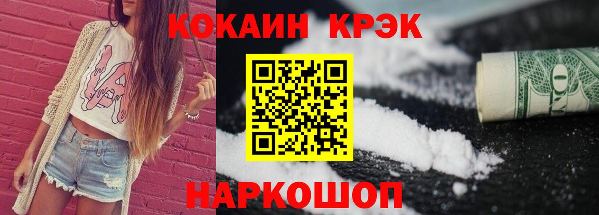КОКАИН  КОКАИН 98%  Янаул  Вход с VPN  Cocaine Боливия 
