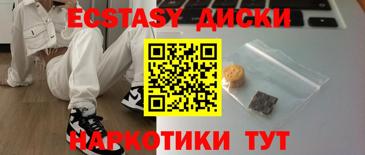 закладка  маркетплейс официальный сайт  Ecstasy  Янаул  Вход с VPN  Экстази 280 MDMA  Ecstasy Philipp Plein 