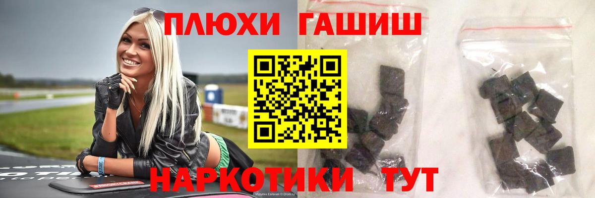 ГАШ хэш  Гашиш Cannabis  Вход с VPN  Гашиш  Янаул 