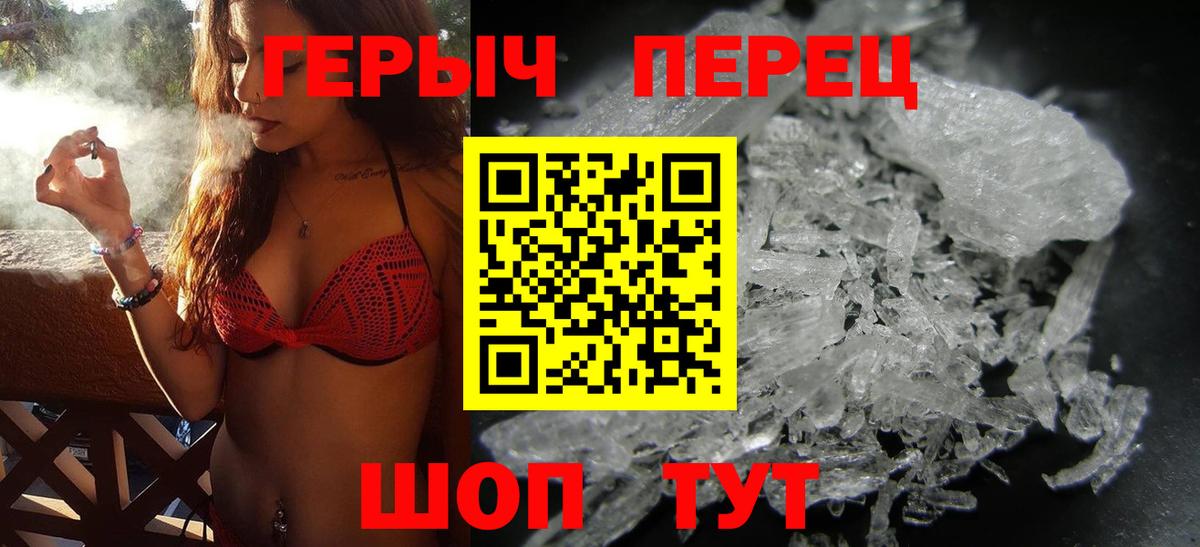 Янаул  ГЕРОИН герыч  Вход с VPN 