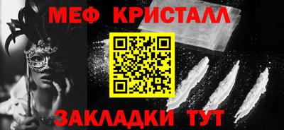 мескалин Малоярославец