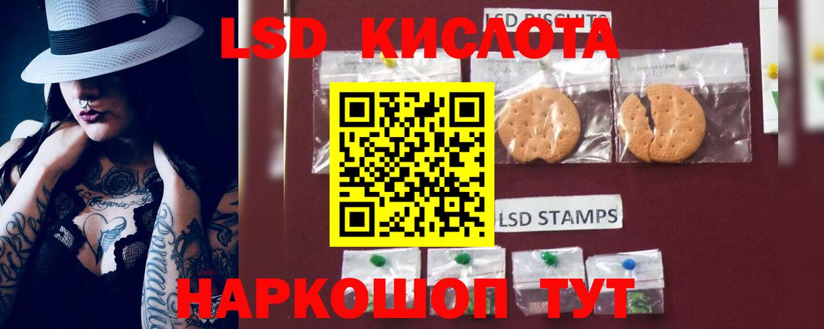 LSD-25 экстази кислота  Лсд 25 экстази кислота  Янаул  ЛСД экстази  Вход с VPN 