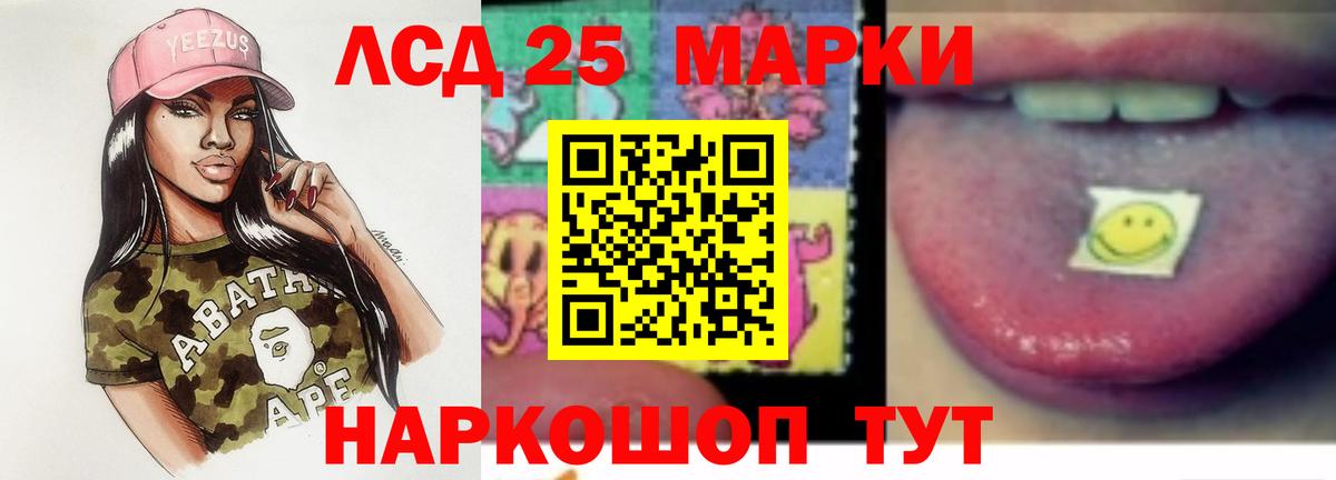 LSD-25 экстази ecstasy Янаул