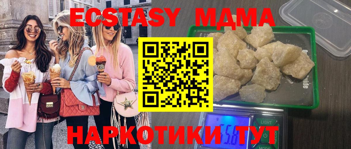 Янаул  MDMA молли  Вход с VPN 