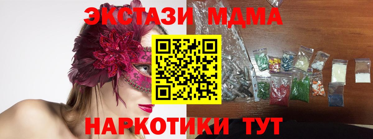МДМА кристаллы Янаул