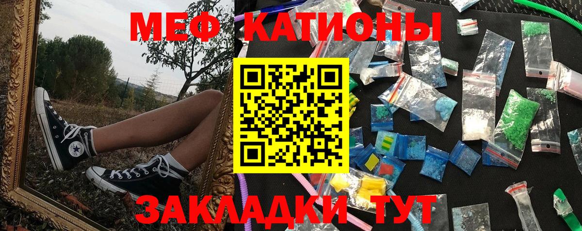 Меф мука Янаул