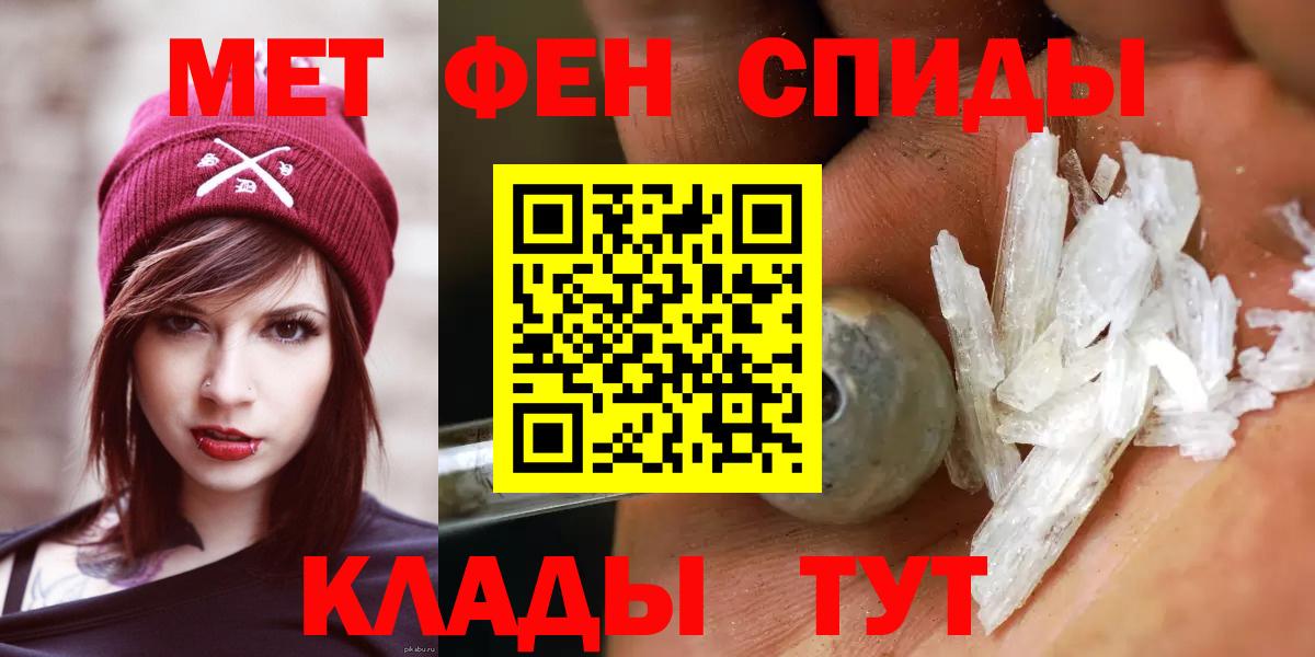 Первитин кристалл  Вход с VPN  Янаул  Первитин кристалл 