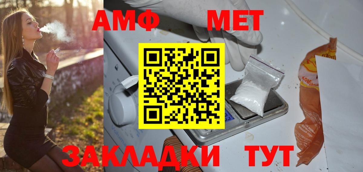 Метамфетамин кристалл Янаул