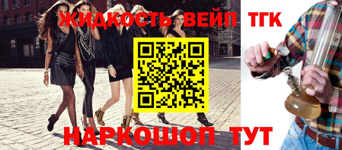 ТГК жижа  Дистиллят ТГК вейп с тгк  Янаул  как найти наркотики  Вход с VPN 